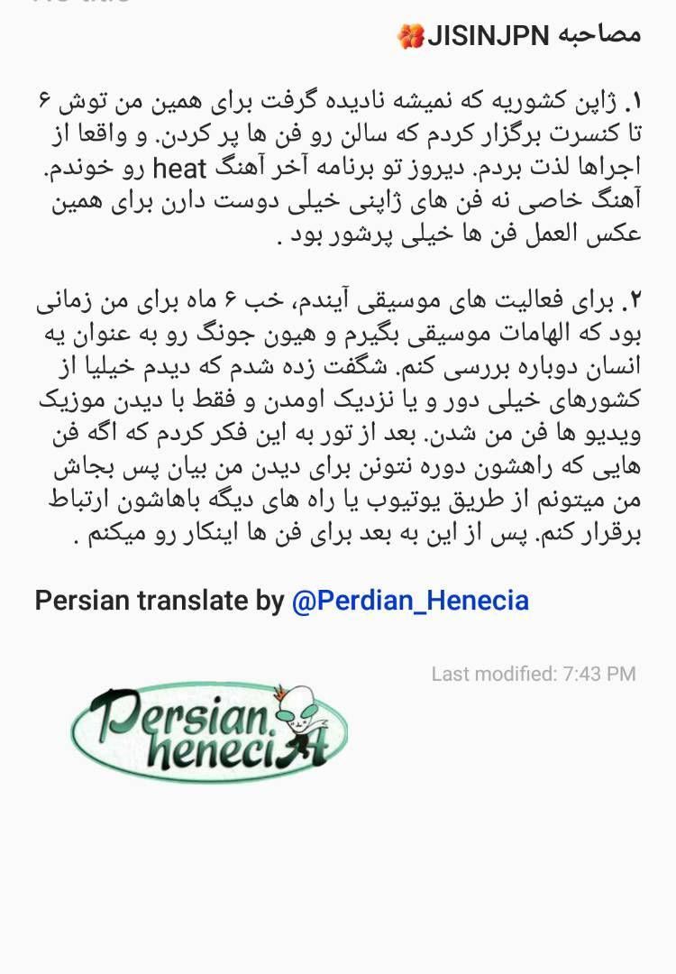 (Persian Trans] KHJ JisinJPN Video Interview (1]